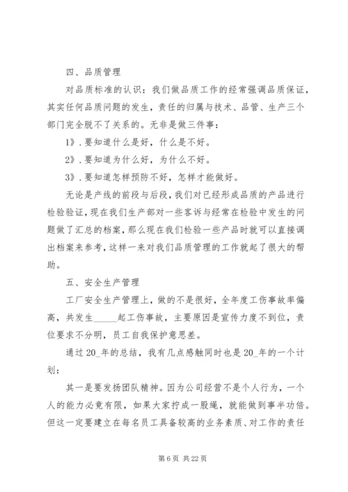 月工作总结与计划精品合集.docx