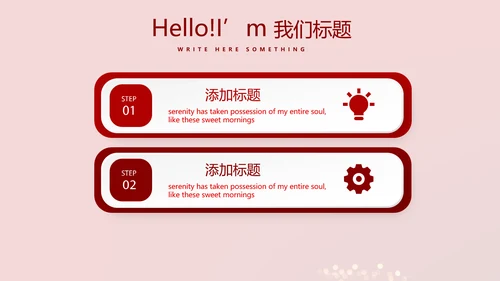 红色喜庆晚会节目动态PPT