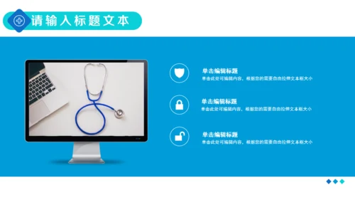 蓝色简约医院医生工作总结汇报通用PPT模板