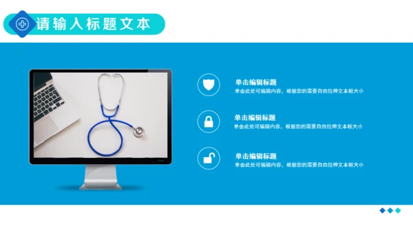 蓝色简约医院医生工作总结汇报通用PPT模板