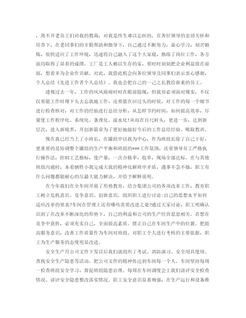 精编之先进工作者工作计划模板.docx
