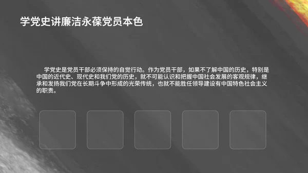 黑色纹理风学生教育党政历史宣传报告PPT模板
