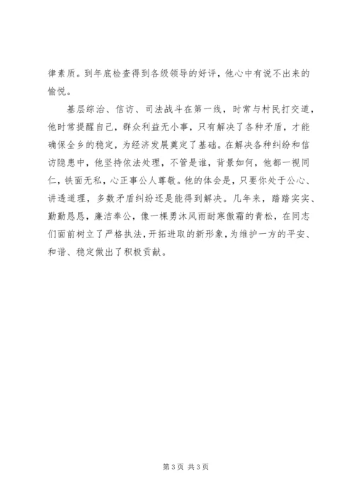 优秀信访干部先进事迹材料 (4).docx
