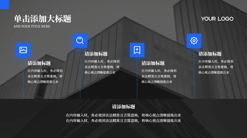 蓝色简约商务风工作汇报通用PPT模板