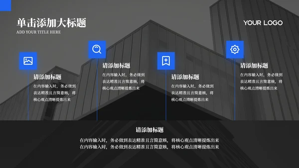 蓝色简约商务风工作汇报通用PPT模板