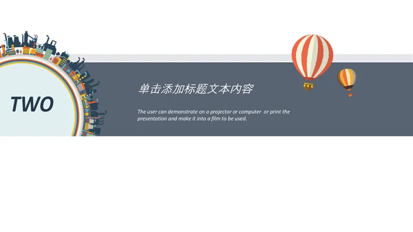 畅游世界旅游旅行出国留学PPT模板