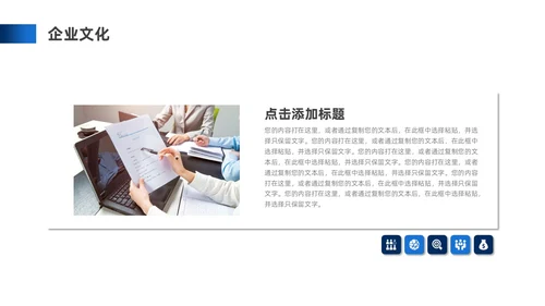 蓝色商务风公司简介企业介绍PPT模板公司介绍