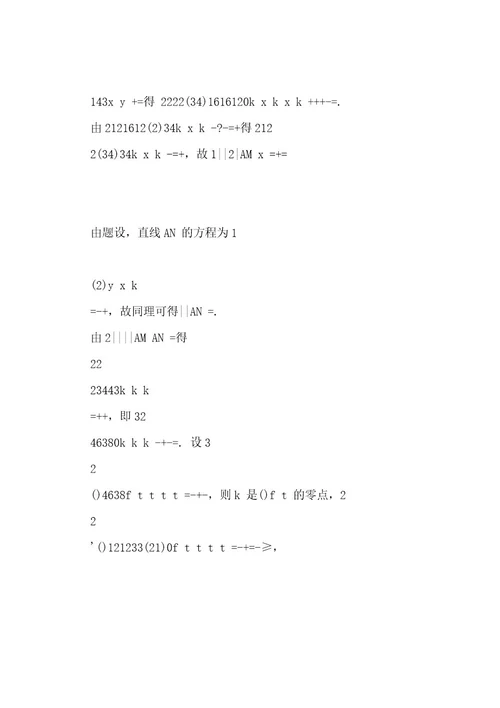 20222023年全国2卷高考文科数学试卷及答案