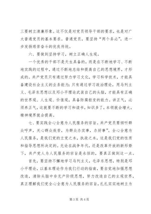 开展“改作风、抓落实、促发展”学习体会.docx