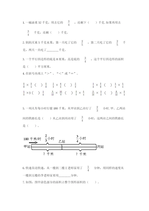 苏教版六年级上册数学第五单元 分数四则混合运算 测试卷附答案（综合卷）.docx