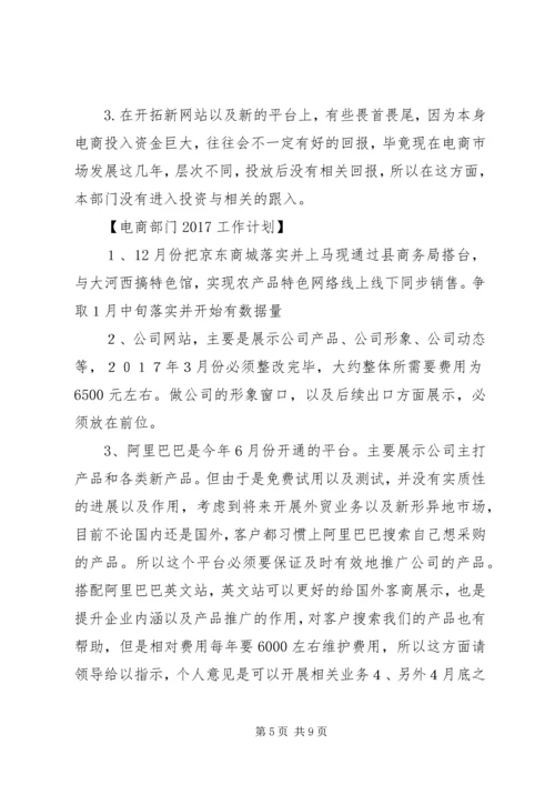 篇一：XX年工作计划 (10).docx