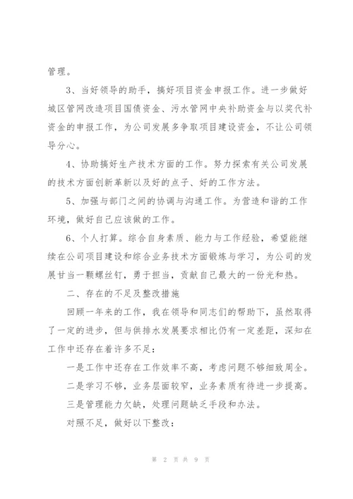 个人汇报材料.docx