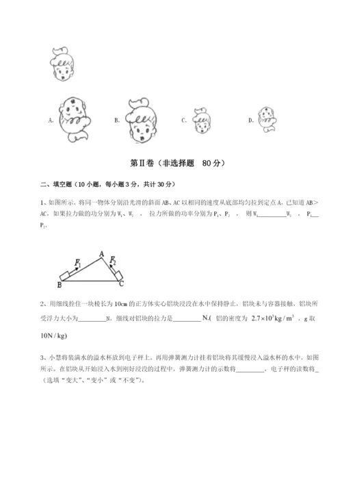 强化训练广东深圳市高级中学物理八年级下册期末考试单元测评试卷（含答案详解版）.docx