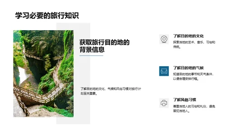 全家出游手册