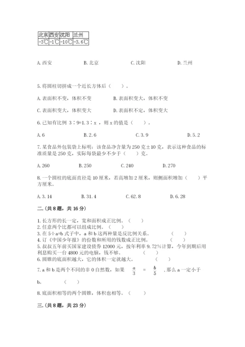 青岛版六年级数学下学期期末测试题精品有答案.docx