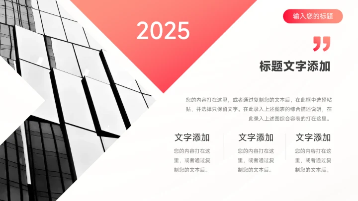 红色渐变美妆营销策划方案PPT模板