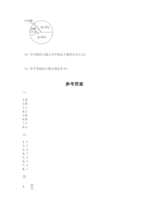 四川省【小升初】2023年小升初数学试卷含答案（完整版）.docx