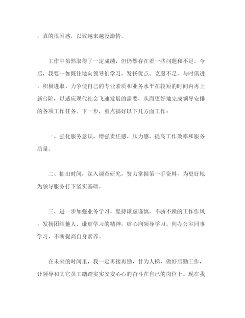 精编之精选月度个人工作总结范文三篇2).docx