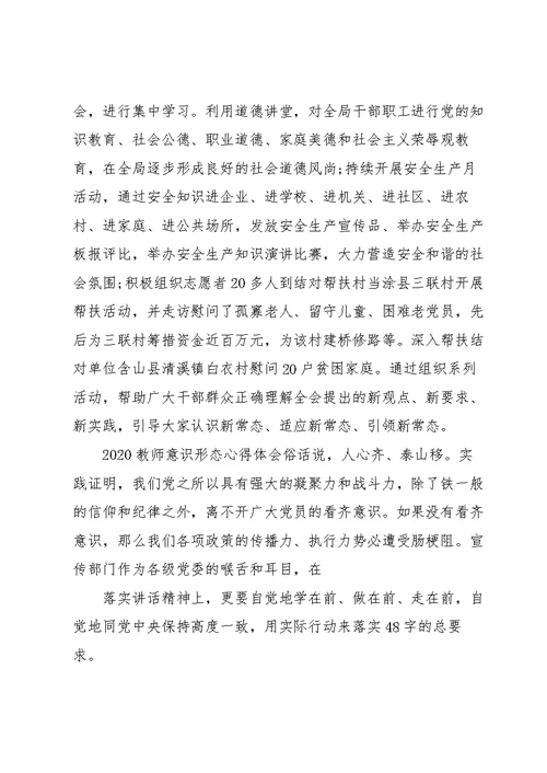 教师学习新时代中国特色社会主义思想心得体会