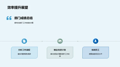 旅游部门一年回顾与展望