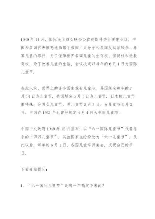 六一班会活动方案5篇.docx