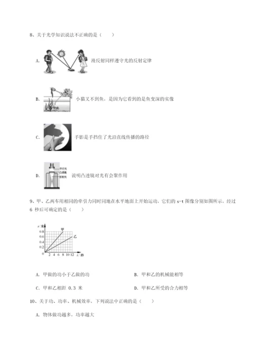 基础强化内蒙古翁牛特旗乌丹第一中学物理八年级下册期末考试章节练习练习题（含答案解析）.docx
