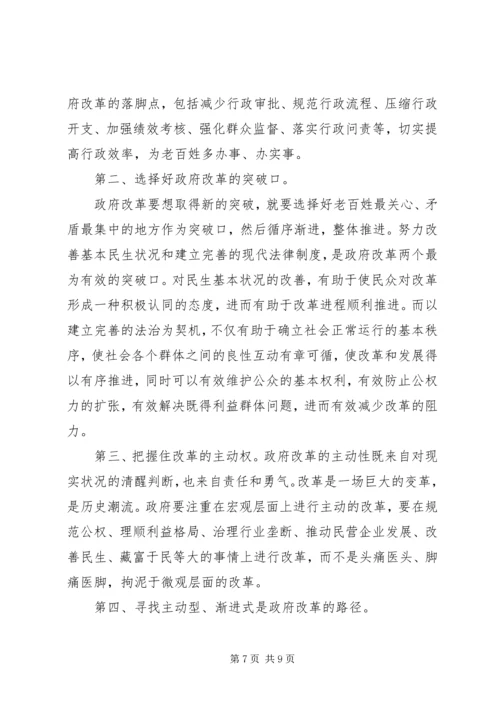 大学形势与政策感想 (5).docx