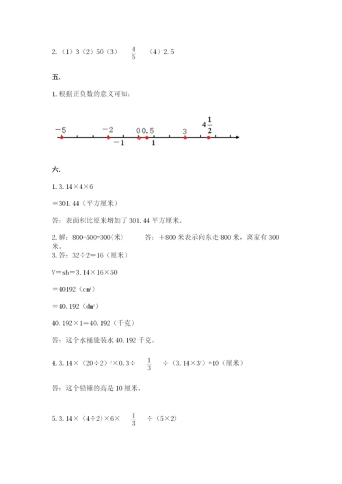 北师大版六年级数学下学期期末测试题精品【达标题】.docx