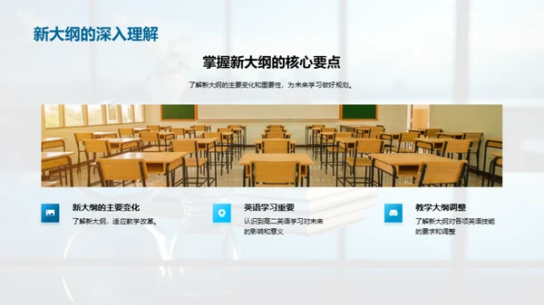 高二英语学习策略