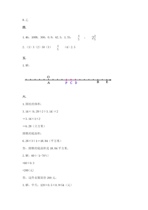 青岛版六年级数学下学期期末测试题带答案（巩固）.docx