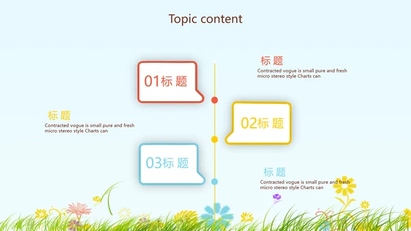 卡通幼儿园儿童春游活动动态PPT模板