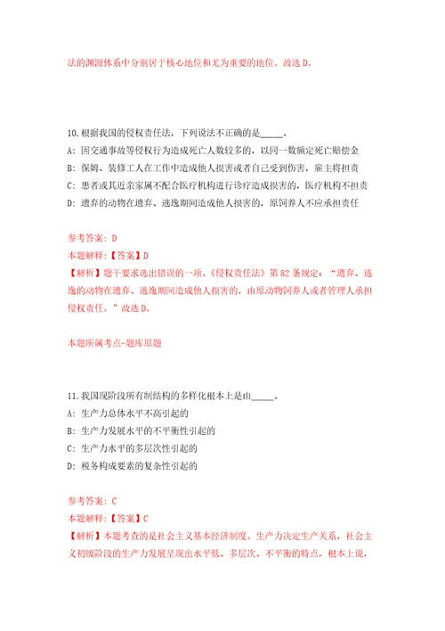 2022年01月浙江杭州桐庐县市场监督管理局招考聘用编外工作人员4人练习题及答案第0版