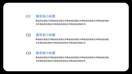 黑色简约风个人年中述职汇报PPT模板