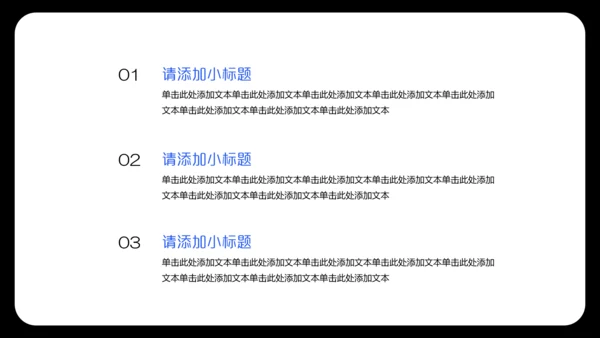 黑色简约风个人年中述职汇报PPT模板