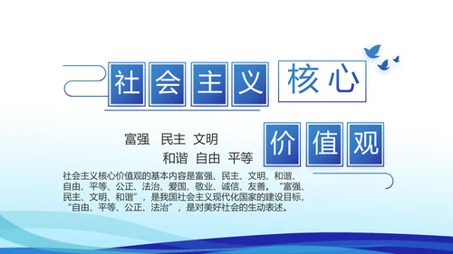 蓝色大气警察礼仪培训动态PPT模板