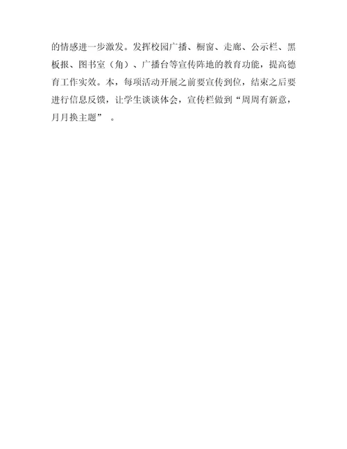 小学校长工作述职报告范文