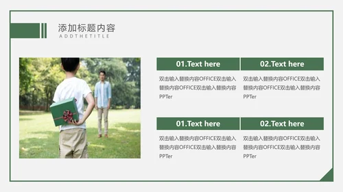 618互联网电商购物节礼物通用PPT