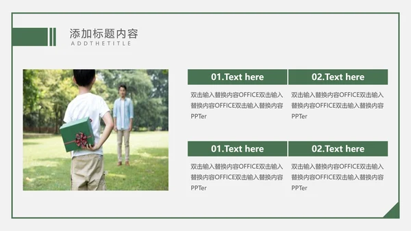 618互联网电商购物节礼物通用PPT