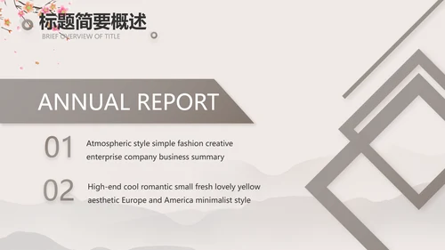 小学古诗词大会教学工作总结汇报PPT