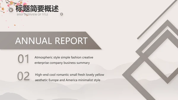 小学古诗词大会教学工作总结汇报PPT