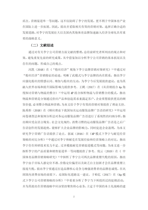 刘安淇毕业论文定稿.docx