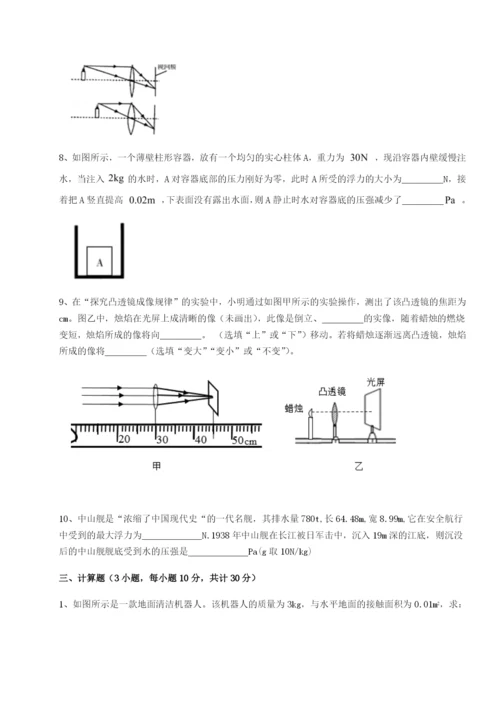 专题对点练习四川绵阳南山中学双语学校物理八年级下册期末考试专项训练试卷（详解版）.docx