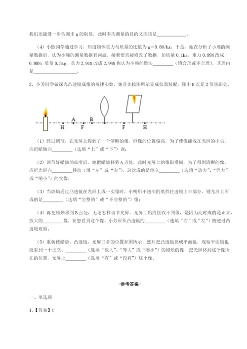 基础强化福建龙海第二中学物理八年级下册期末考试难点解析试题（含详细解析）.docx
