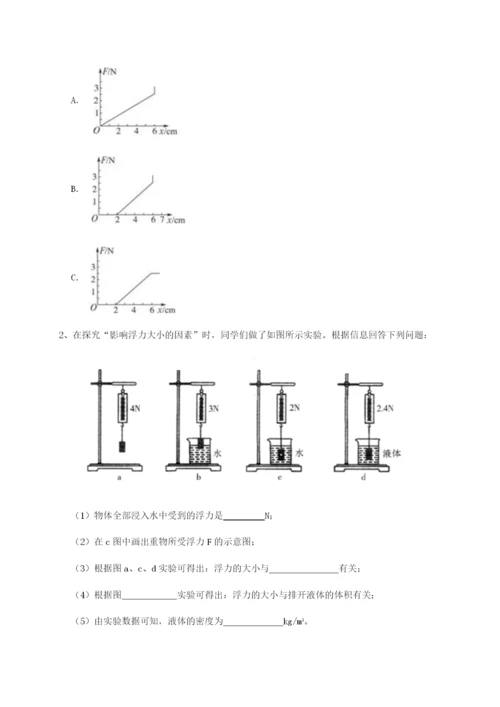 强化训练四川峨眉第二中学物理八年级下册期末考试专题测评试题（含详细解析）.docx