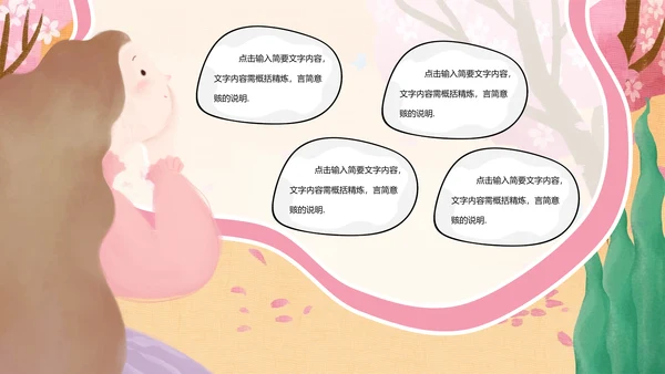 艺术插画风可爱卡通儿童通用PPT模板
