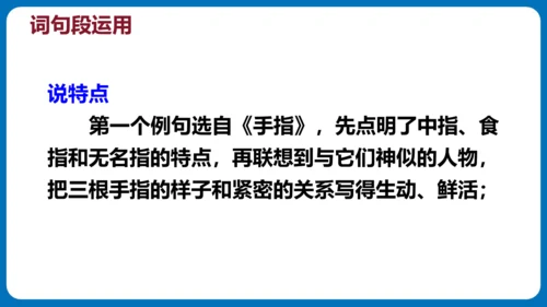 统编版五年级语文下册同步精品课堂系列语文园地七（教学课件）