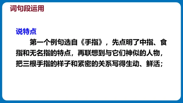 统编版五年级语文下册同步精品课堂系列语文园地七（教学课件）