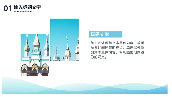 蓝绿渐变流块PPT模板