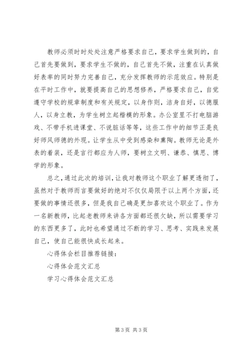 政治学习心得体会 (9).docx
