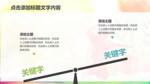 扁平化团委共青团奋斗青春正能量PPT
